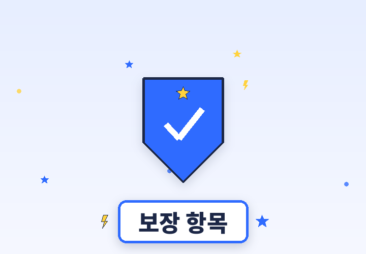 어린이보험 보장 항목 - 방패 일러스트