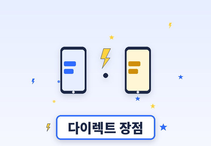 어린이보험 다이렉트 장점 - 번개와 비교 일러스트