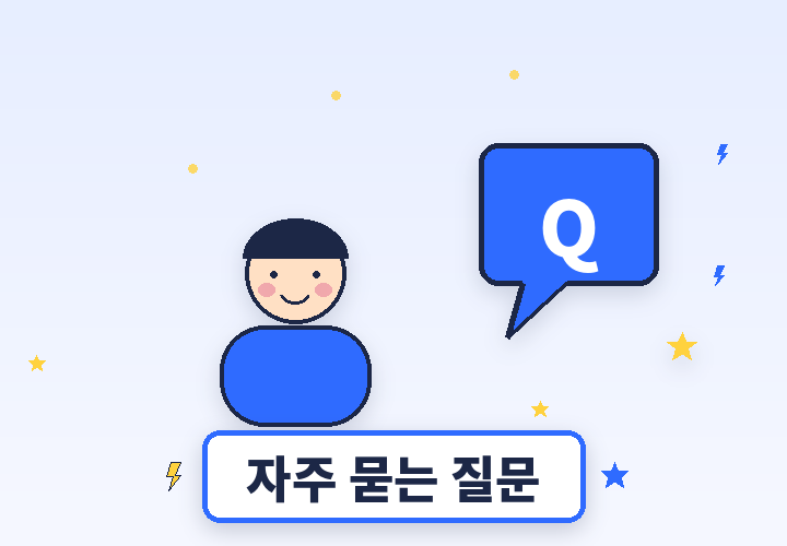 어린이보험 자주 묻는 질문 - 말풍선 일러스트