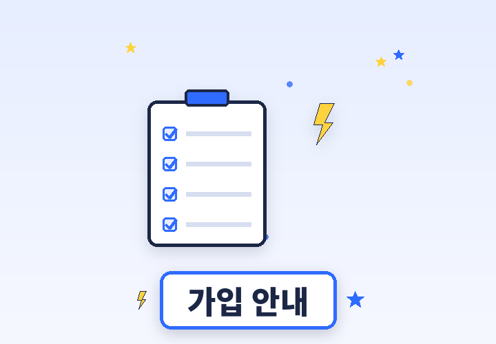 어린이보험 다이렉트 가입 안내 - 체크리스트 일러스트